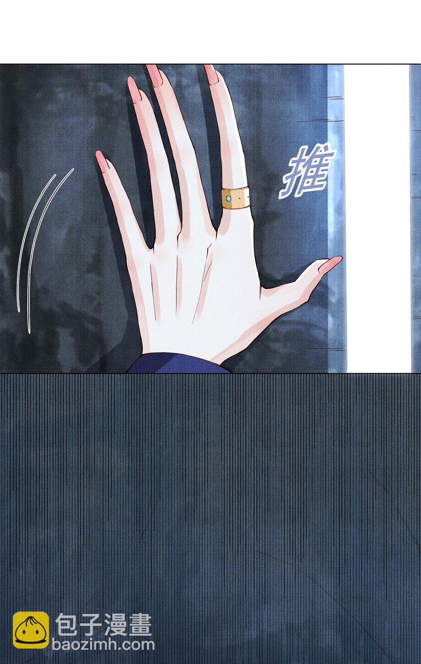 《女师祖无法飞升的理由》01 宁怀恩，你知道我喜欢你吗 第46页