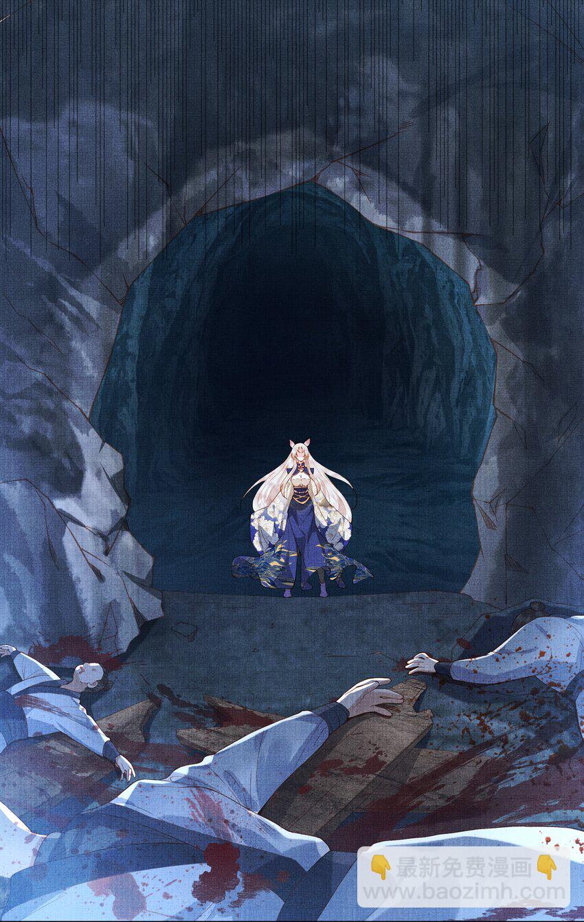 《女师祖无法飞升的理由》01 宁怀恩，你知道我喜欢你吗 第47页