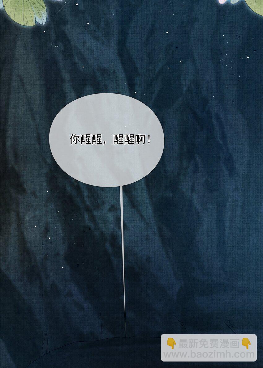 《女师祖无法飞升的理由》01 宁怀恩，你知道我喜欢你吗 第4页