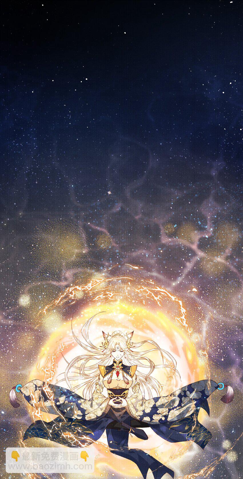 《女师祖无法飞升的理由》01 宁怀恩，你知道我喜欢你吗 第6页