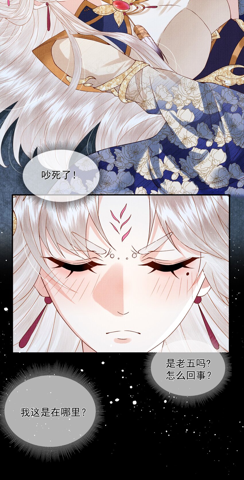 《女师祖无法飞升的理由》01 宁怀恩，你知道我喜欢你吗 第8页