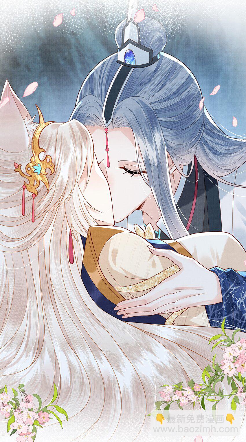 《女师祖无法飞升的理由》00 序章 第11页
