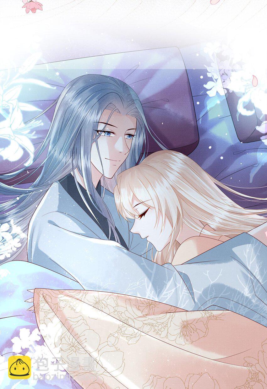 《女师祖无法飞升的理由》00 序章 第12页
