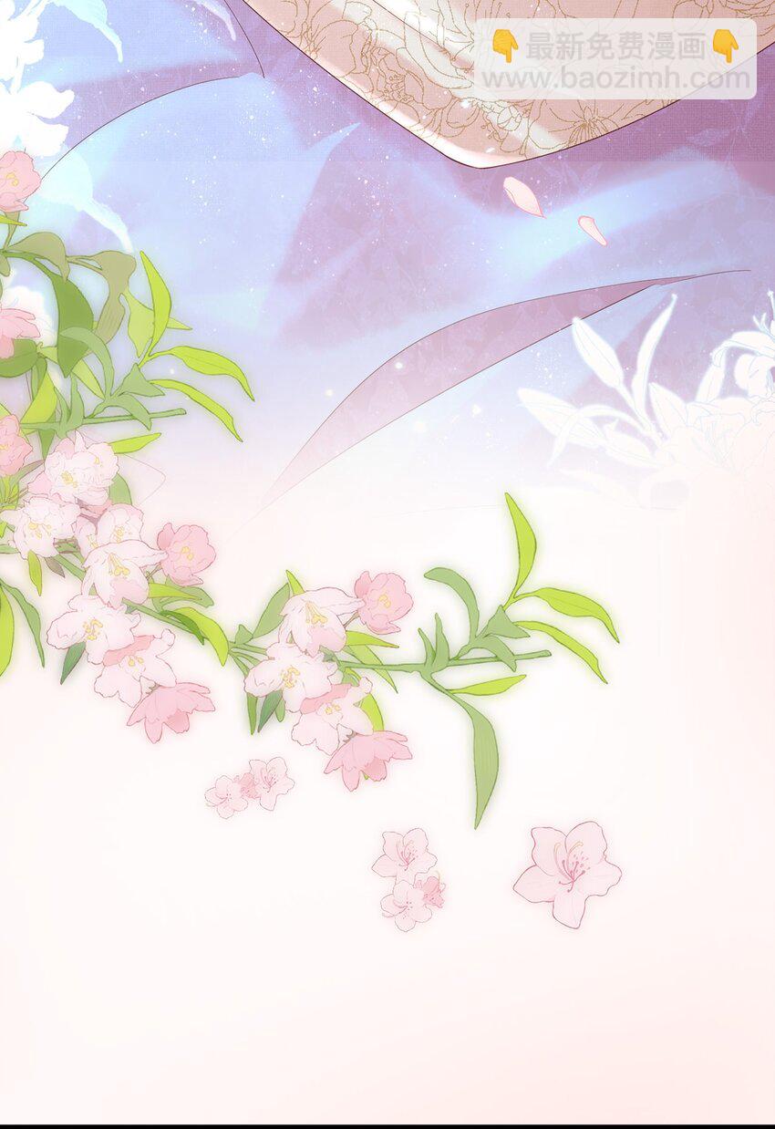 《女师祖无法飞升的理由》00 序章 第13页
