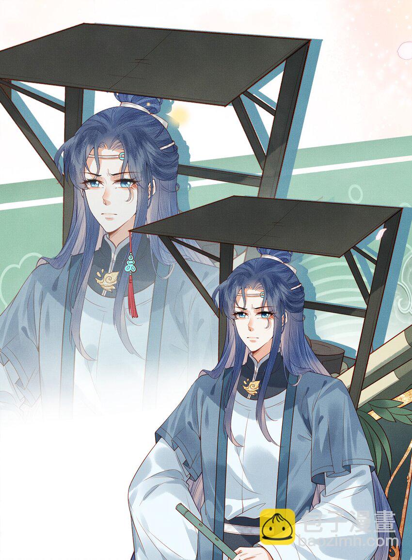 《女师祖无法飞升的理由》00 序章 第22页