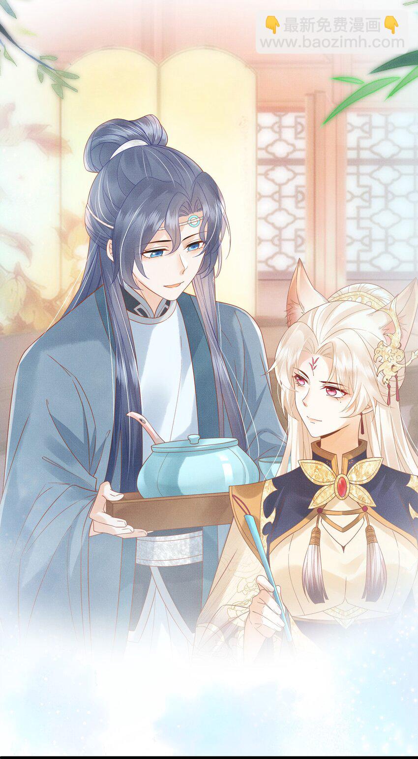 《女师祖无法飞升的理由》00 序章 第24页