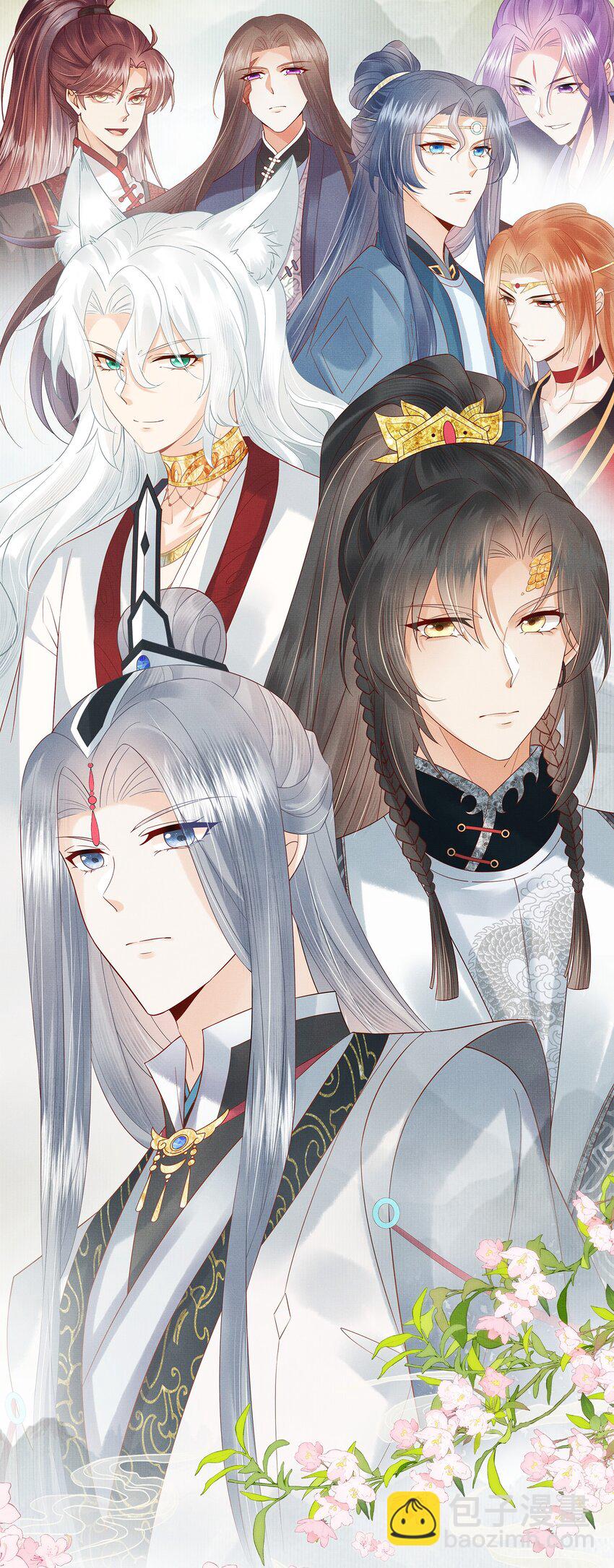 《女师祖无法飞升的理由》00 序章 第27页