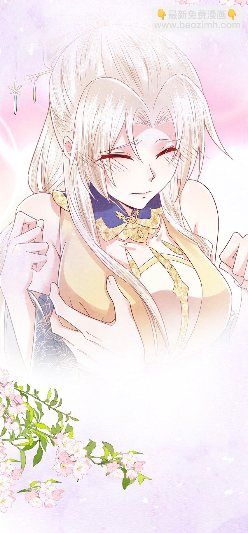《女师祖无法飞升的理由》00 序章 第29页