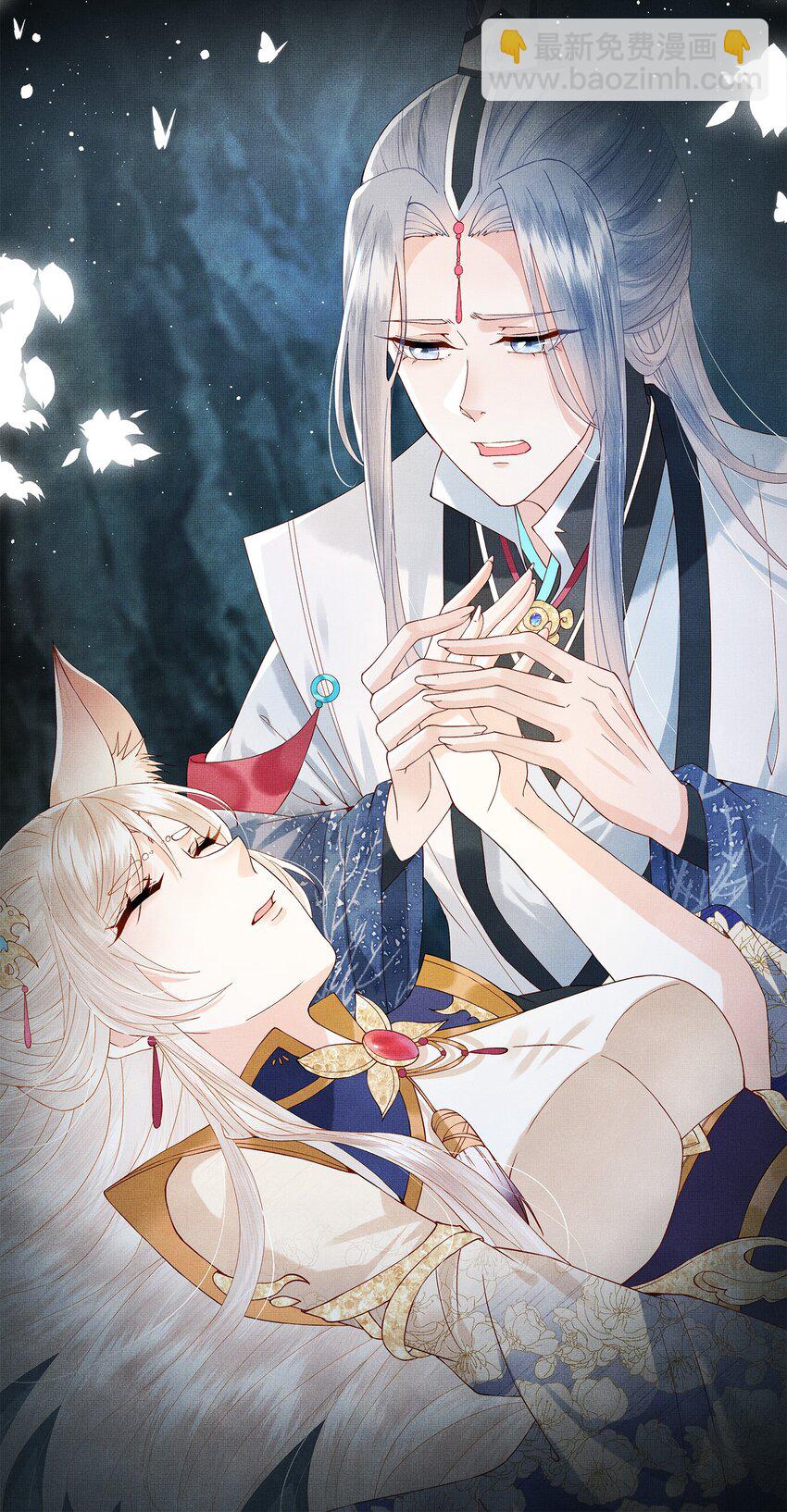 《女师祖无法飞升的理由》00 序章 第5页
