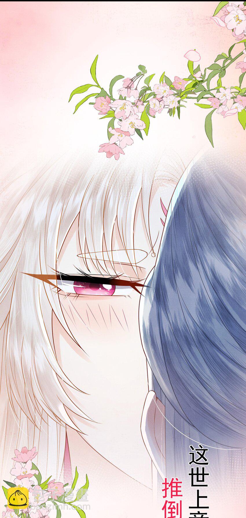 《女师祖无法飞升的理由》00 序章 第6页
