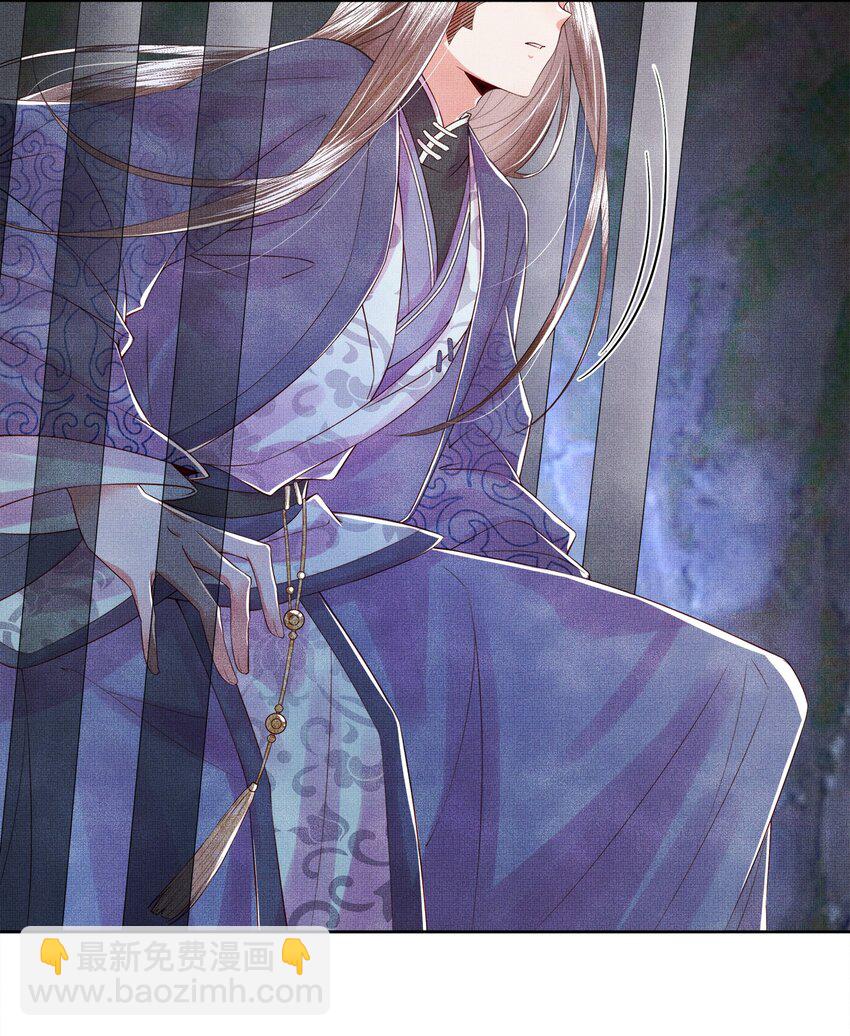 《女师祖无法飞升的理由》04 阁主的合欢散 第11页