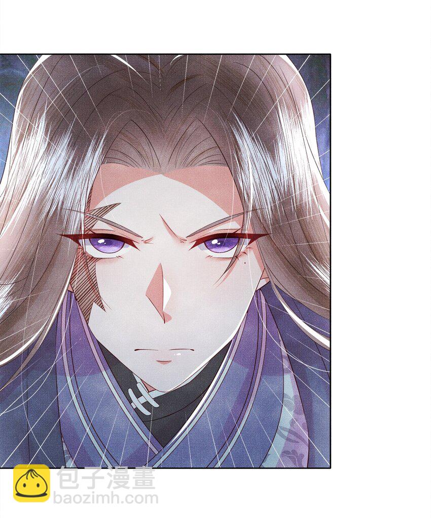 《女师祖无法飞升的理由》04 阁主的合欢散 第12页