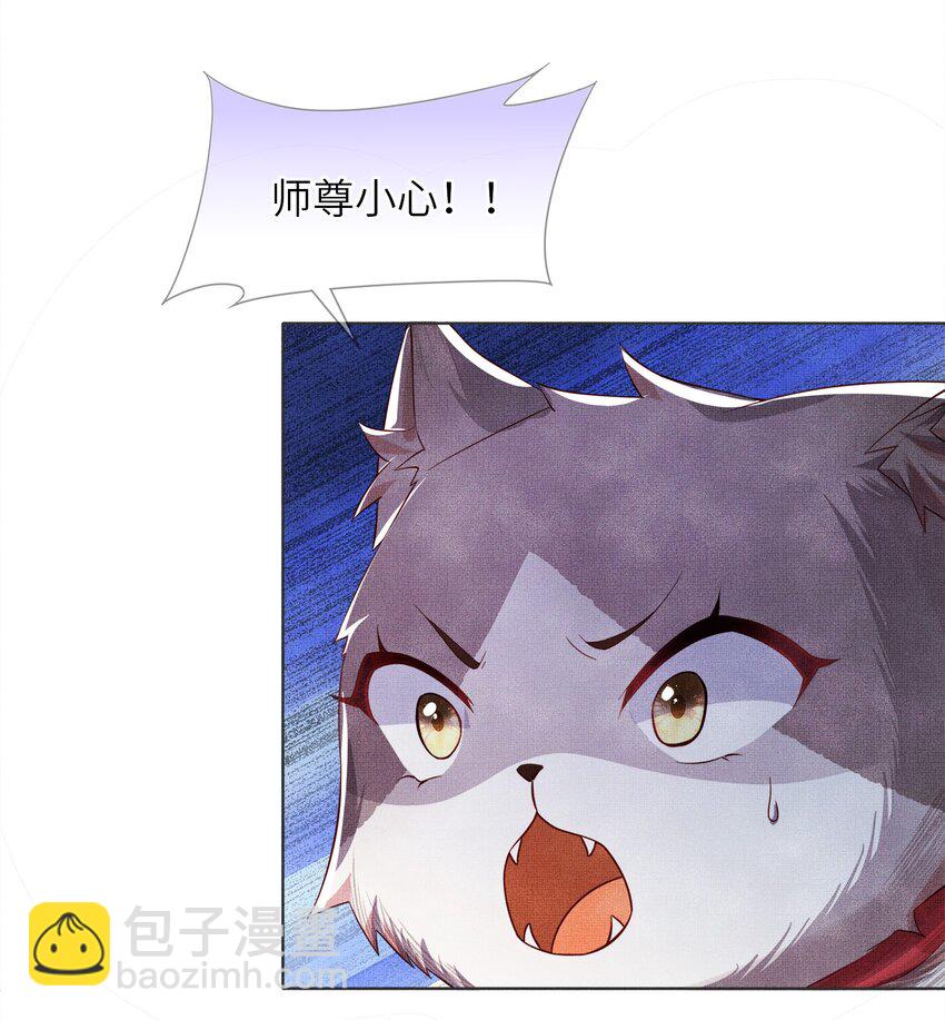 《女师祖无法飞升的理由》04 阁主的合欢散 第13页
