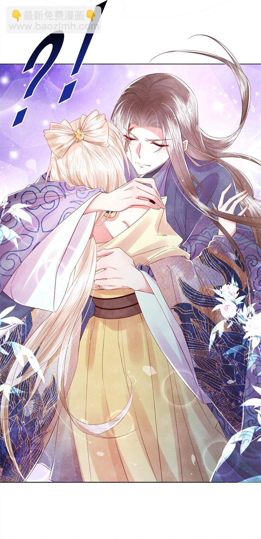 《女师祖无法飞升的理由》04 阁主的合欢散 第14页