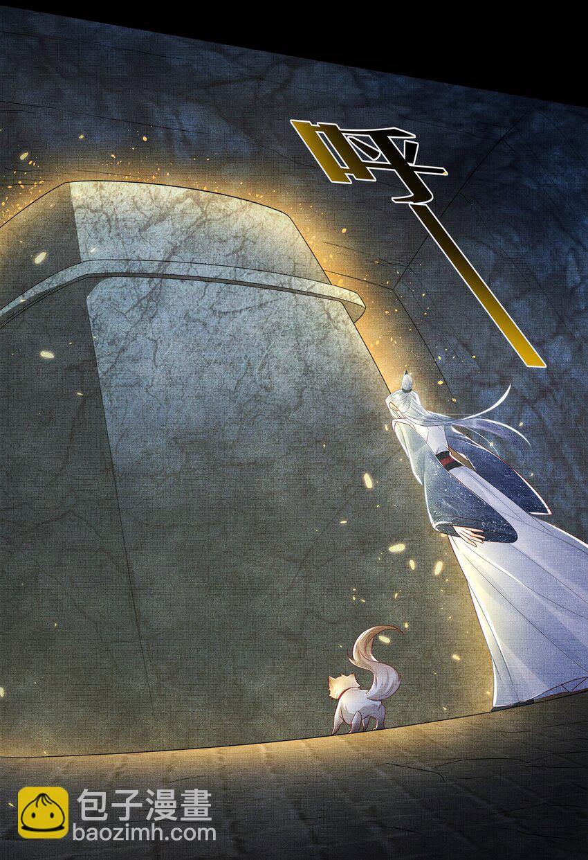 《女师祖无法飞升的理由》04 阁主的合欢散 第16页