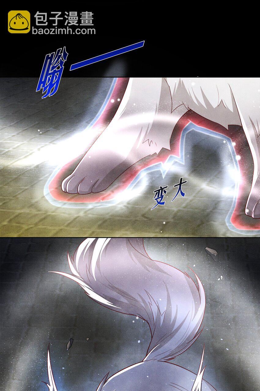 《女师祖无法飞升的理由》04 阁主的合欢散 第18页