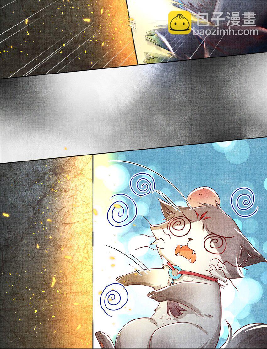 《女师祖无法飞升的理由》04 阁主的合欢散 第23页