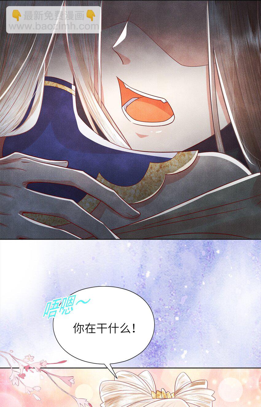 《女师祖无法飞升的理由》04 阁主的合欢散 第25页