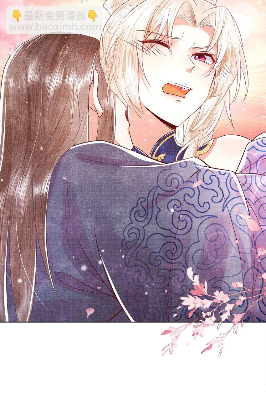 《女师祖无法飞升的理由》04 阁主的合欢散 第26页