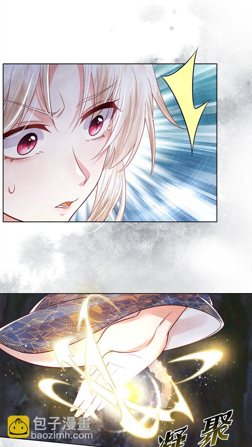 《女师祖无法飞升的理由》04 阁主的合欢散 第30页