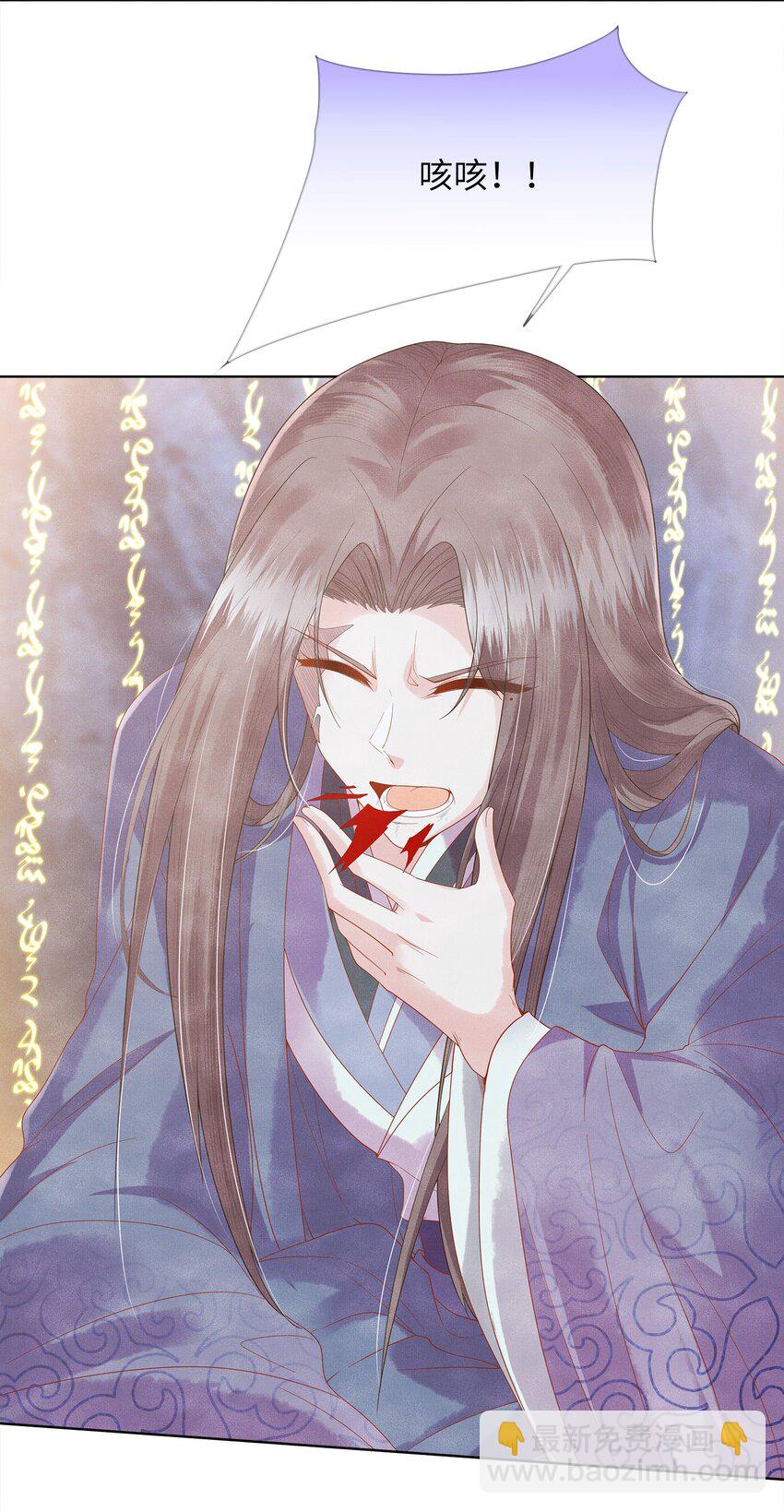 《女师祖无法飞升的理由》04 阁主的合欢散 第33页