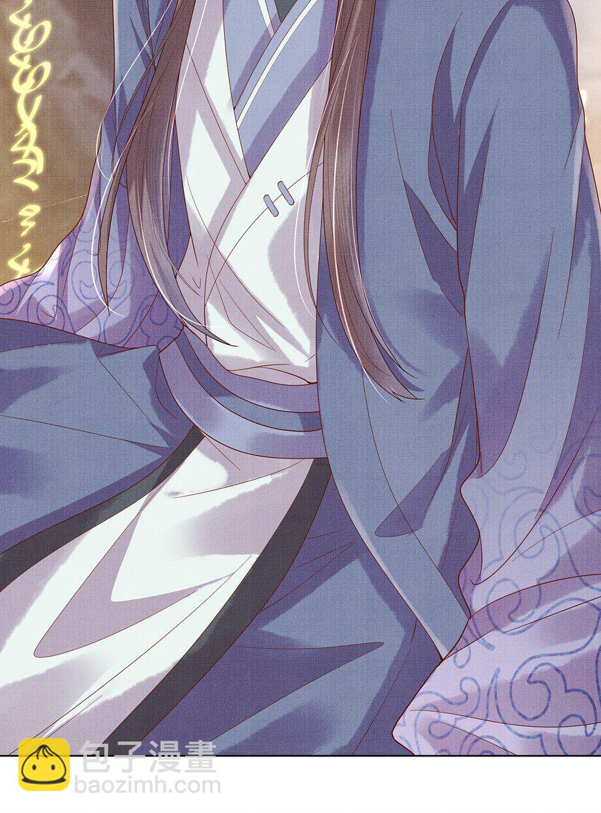 《女师祖无法飞升的理由》04 阁主的合欢散 第43页