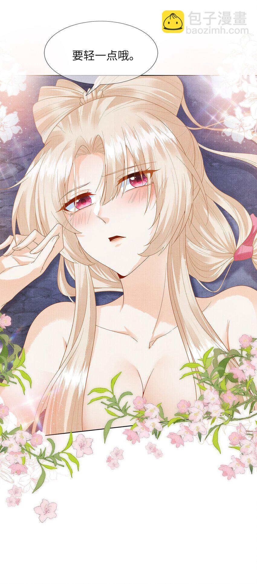 《女师祖无法飞升的理由》04 阁主的合欢散 第47页