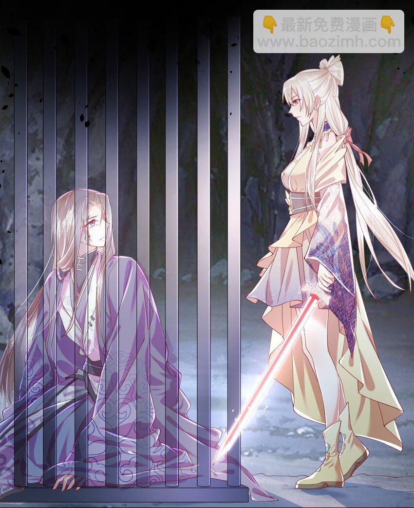 《女师祖无法飞升的理由》04 阁主的合欢散 第4页