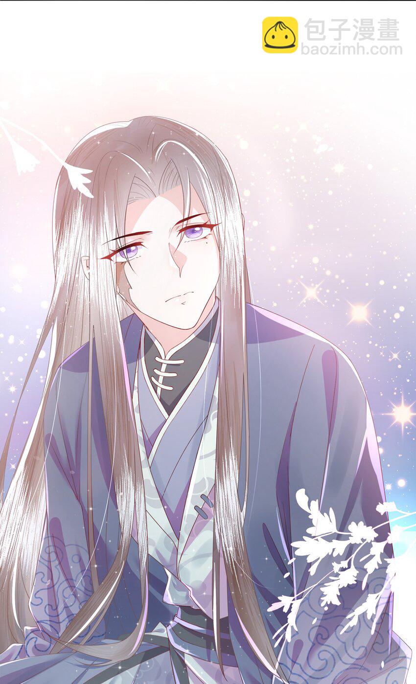 《女师祖无法飞升的理由》04 阁主的合欢散 第5页