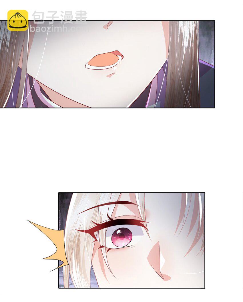 《女师祖无法飞升的理由》04 阁主的合欢散 第7页