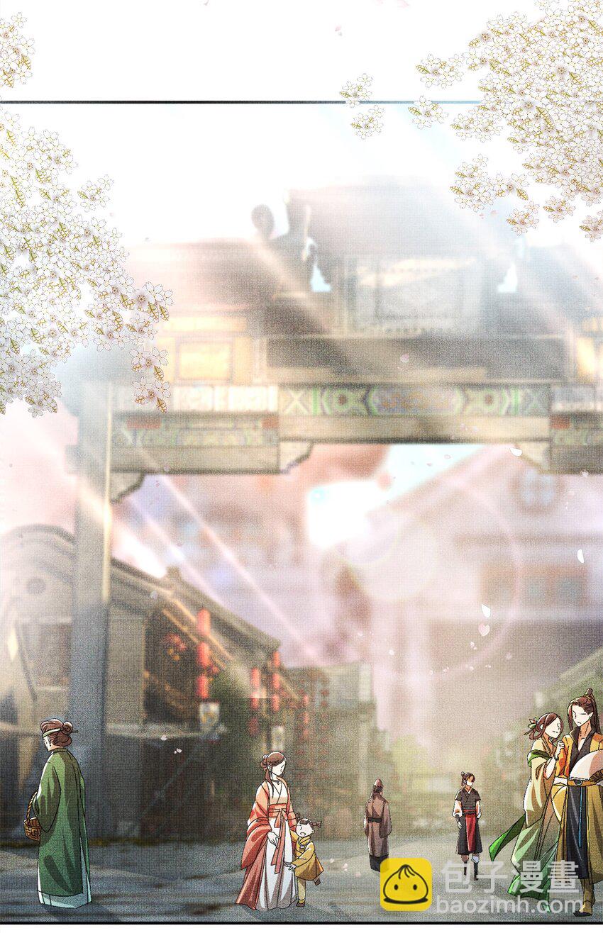 《女师祖无法飞升的理由》03 下山去 第16页