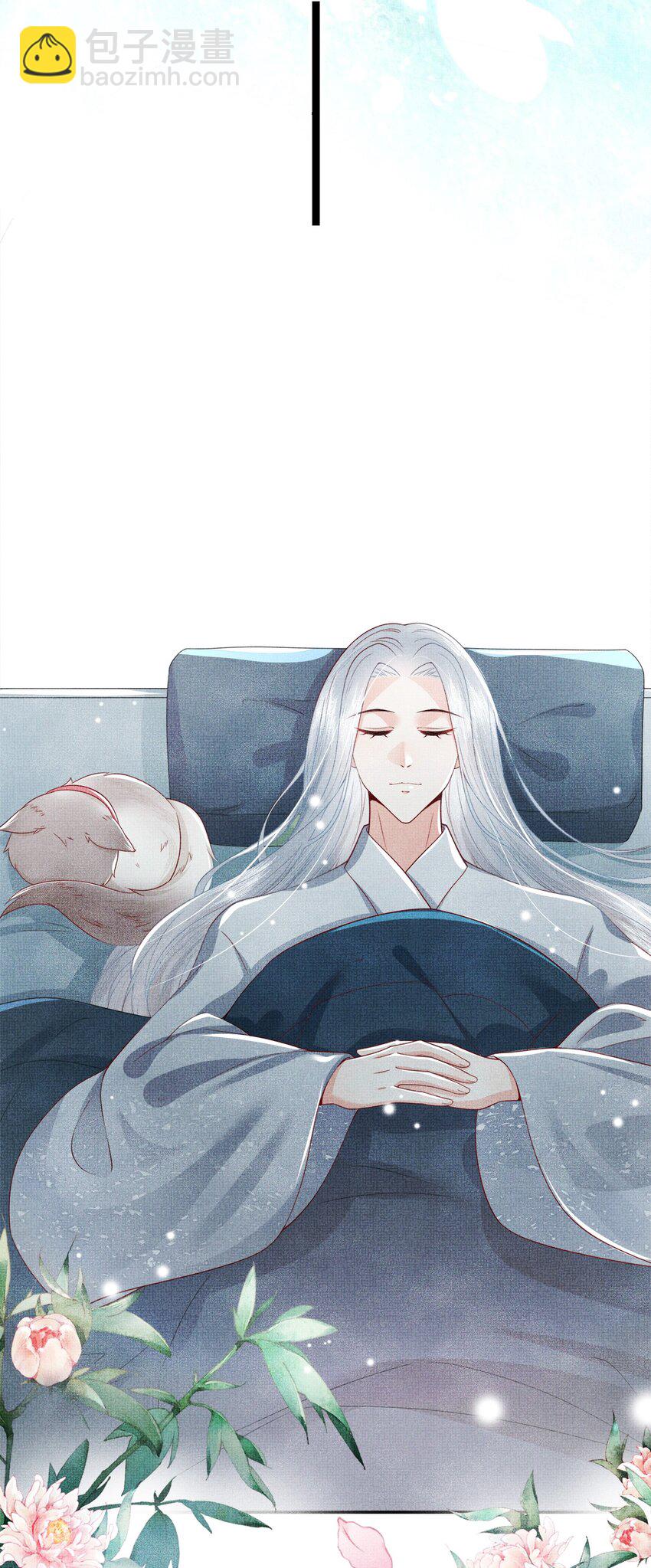 《女师祖无法飞升的理由》03 下山去 第27页