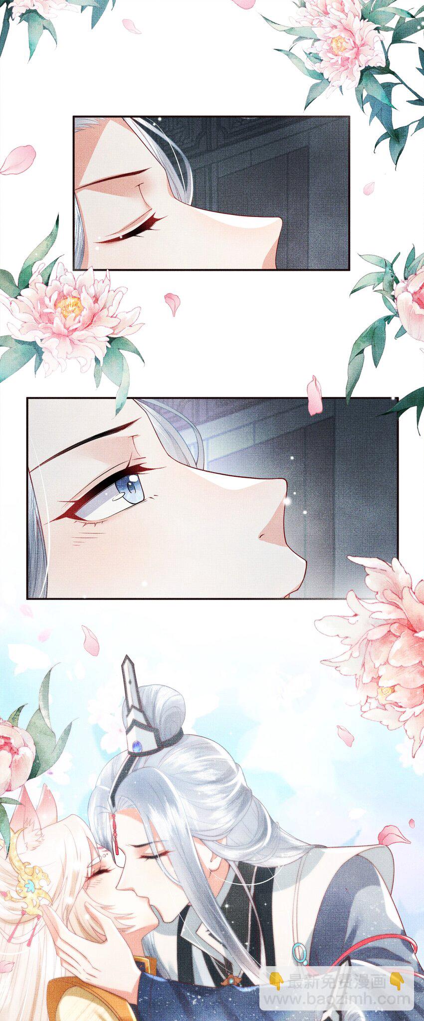 《女师祖无法飞升的理由》03 下山去 第28页