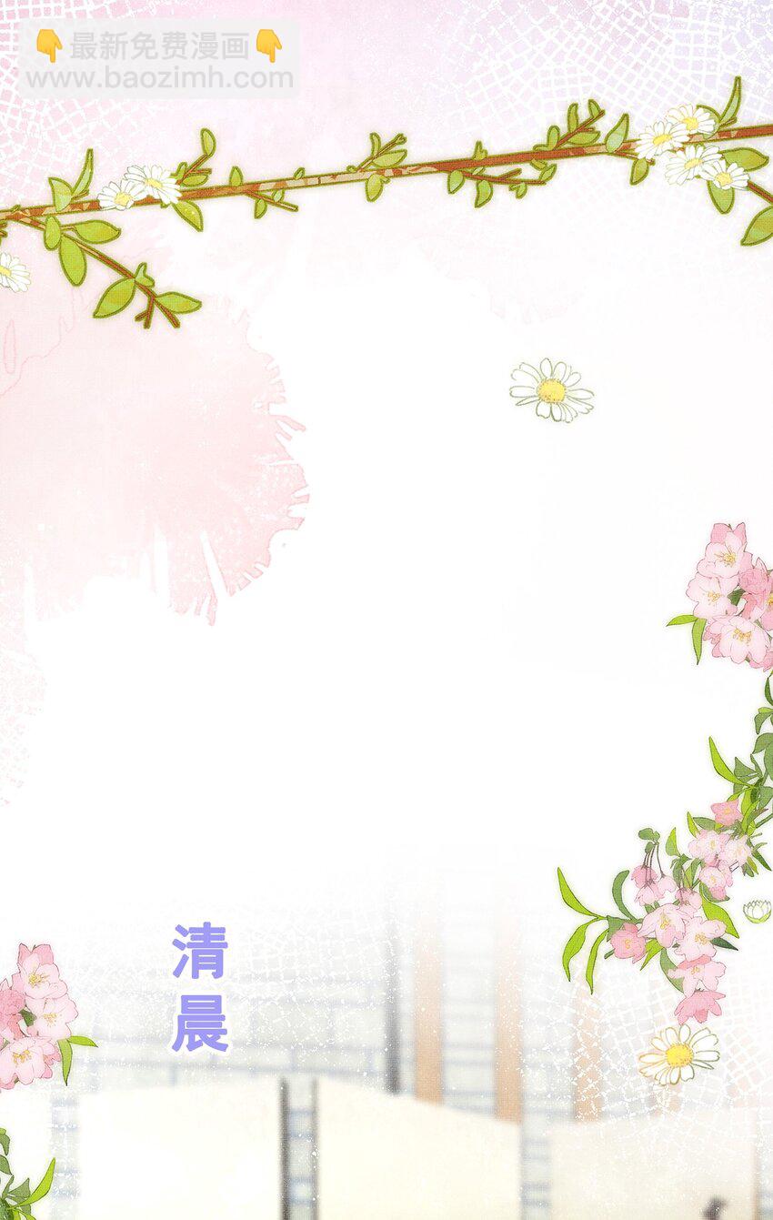 《女师祖无法飞升的理由》03 下山去 第38页