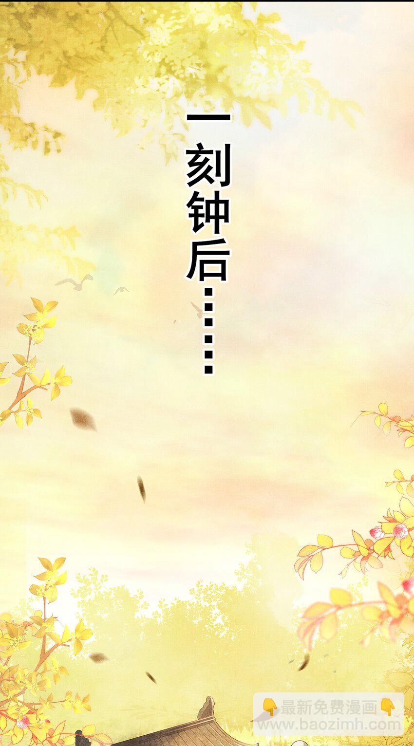 《女师祖无法飞升的理由》03 下山去 第3页