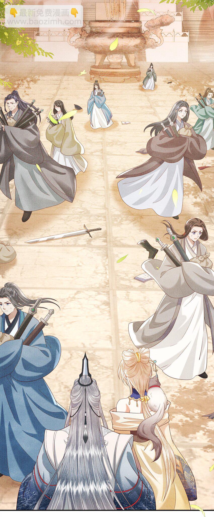 《女师祖无法飞升的理由》03 下山去 第44页