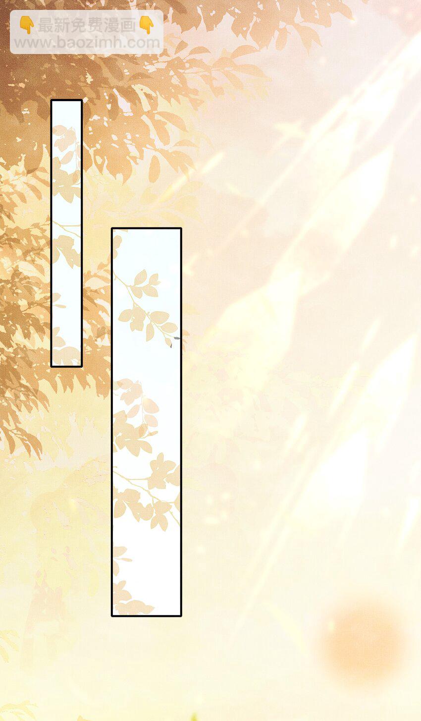 《女师祖无法飞升的理由》03 下山去 第6页