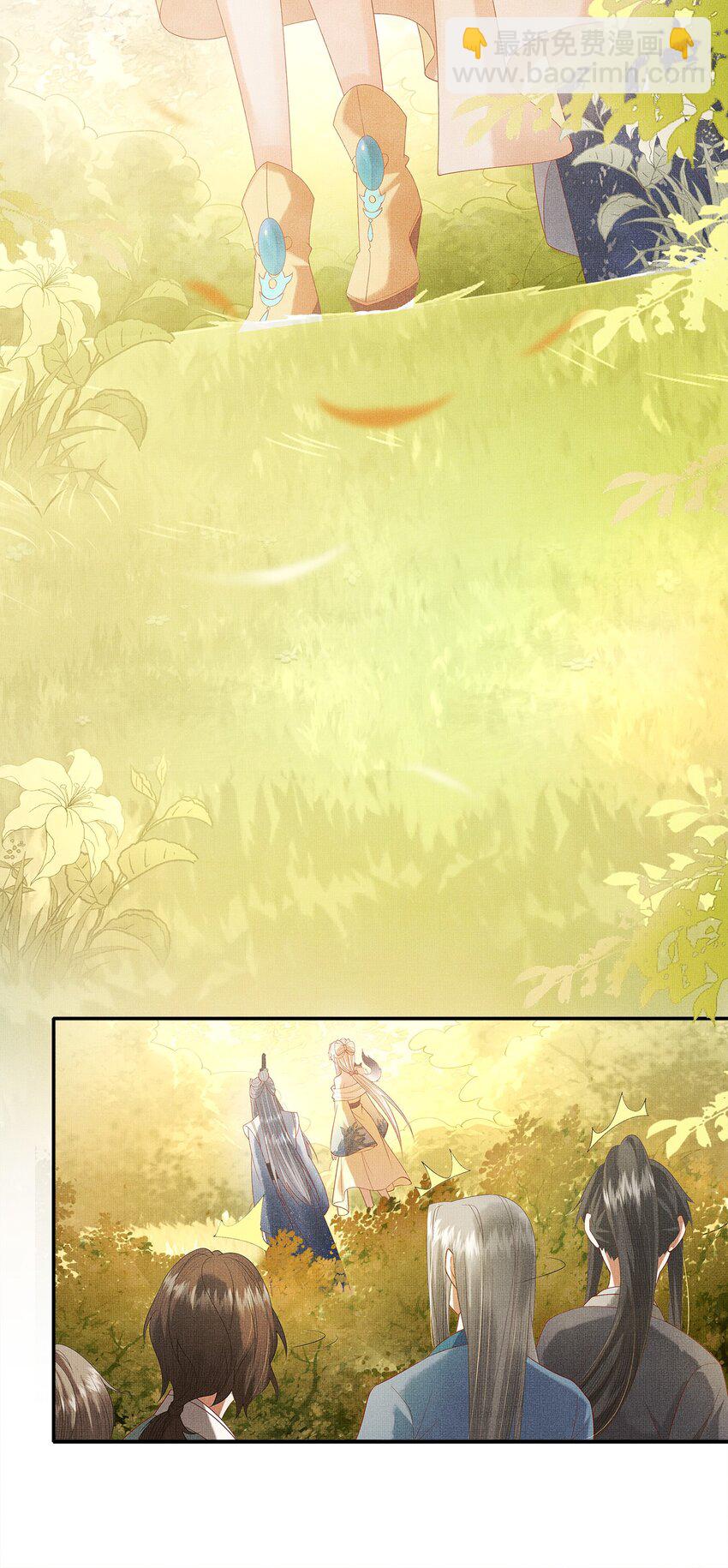 《女师祖无法飞升的理由》03 下山去 第9页