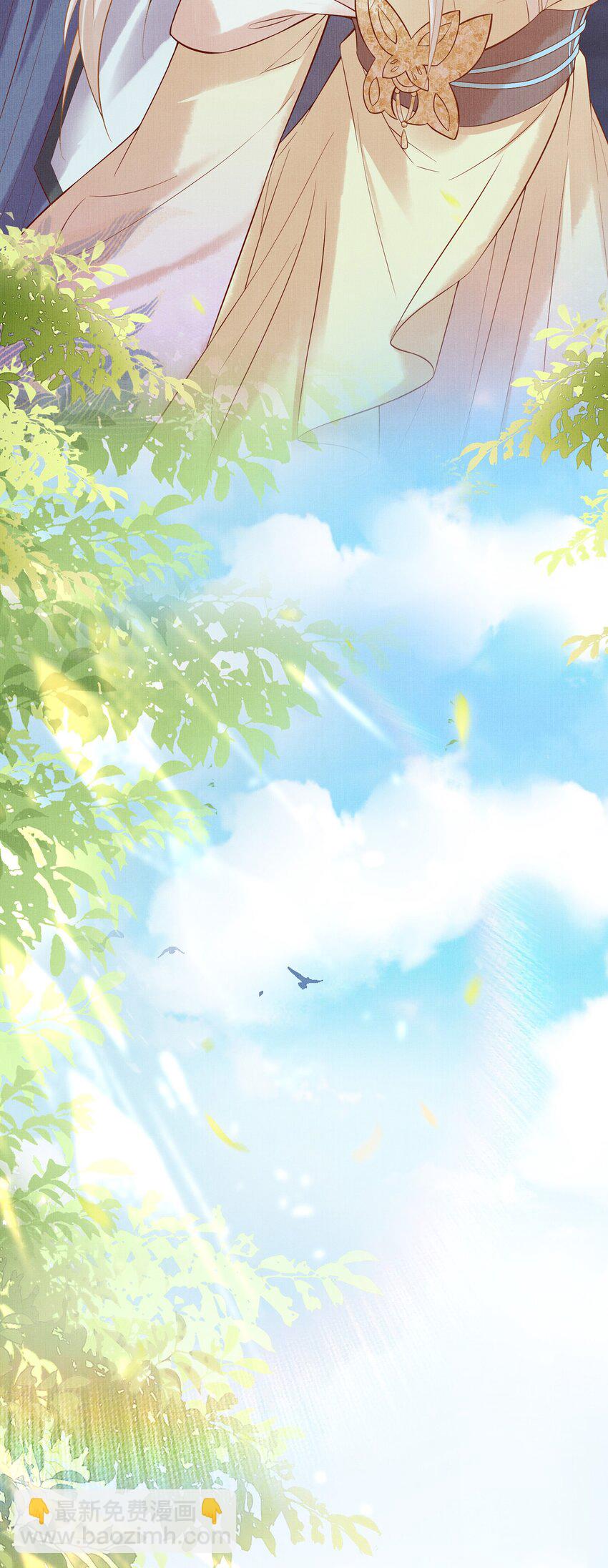 《女师祖无法飞升的理由》05 香儿姑娘 第15页