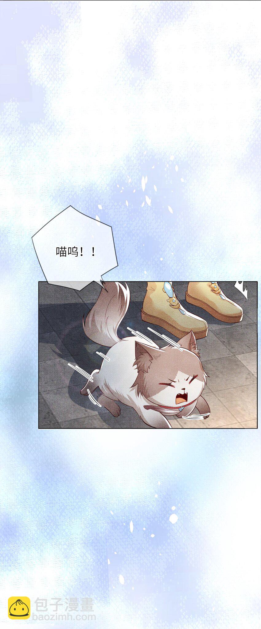 《女师祖无法飞升的理由》05 香儿姑娘 第24页