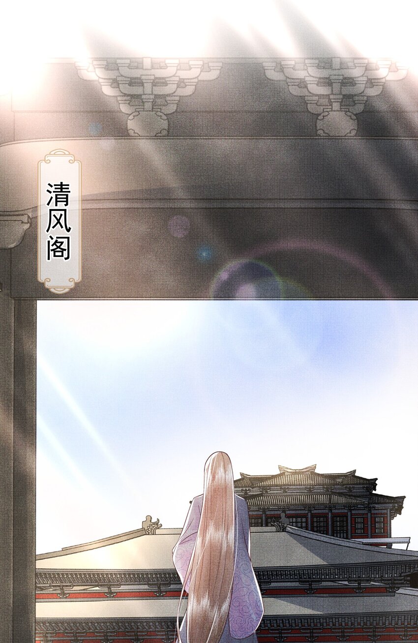 《女师祖无法飞升的理由》05 香儿姑娘 第26页