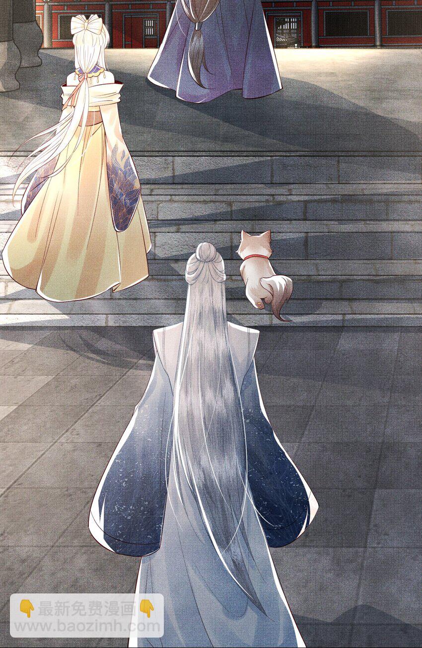 《女师祖无法飞升的理由》05 香儿姑娘 第27页