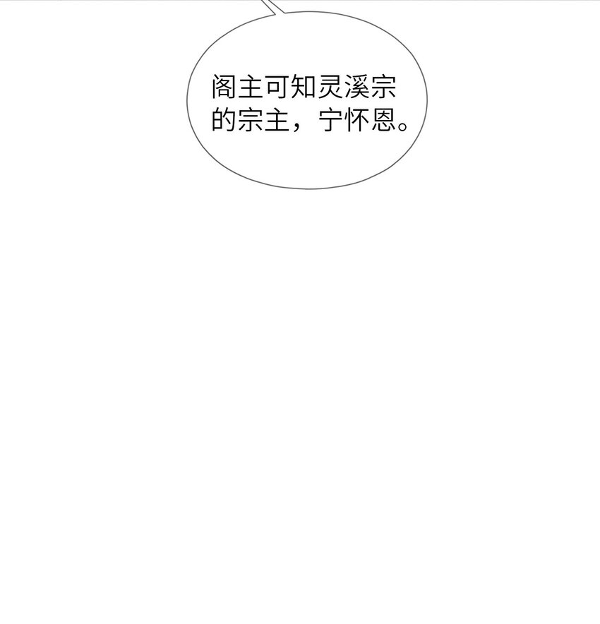 《女师祖无法飞升的理由》05 香儿姑娘 第30页