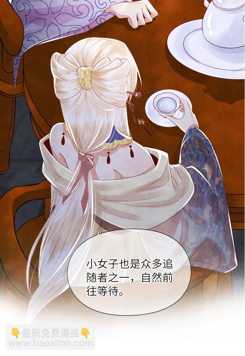 《女师祖无法飞升的理由》05 香儿姑娘 第35页
