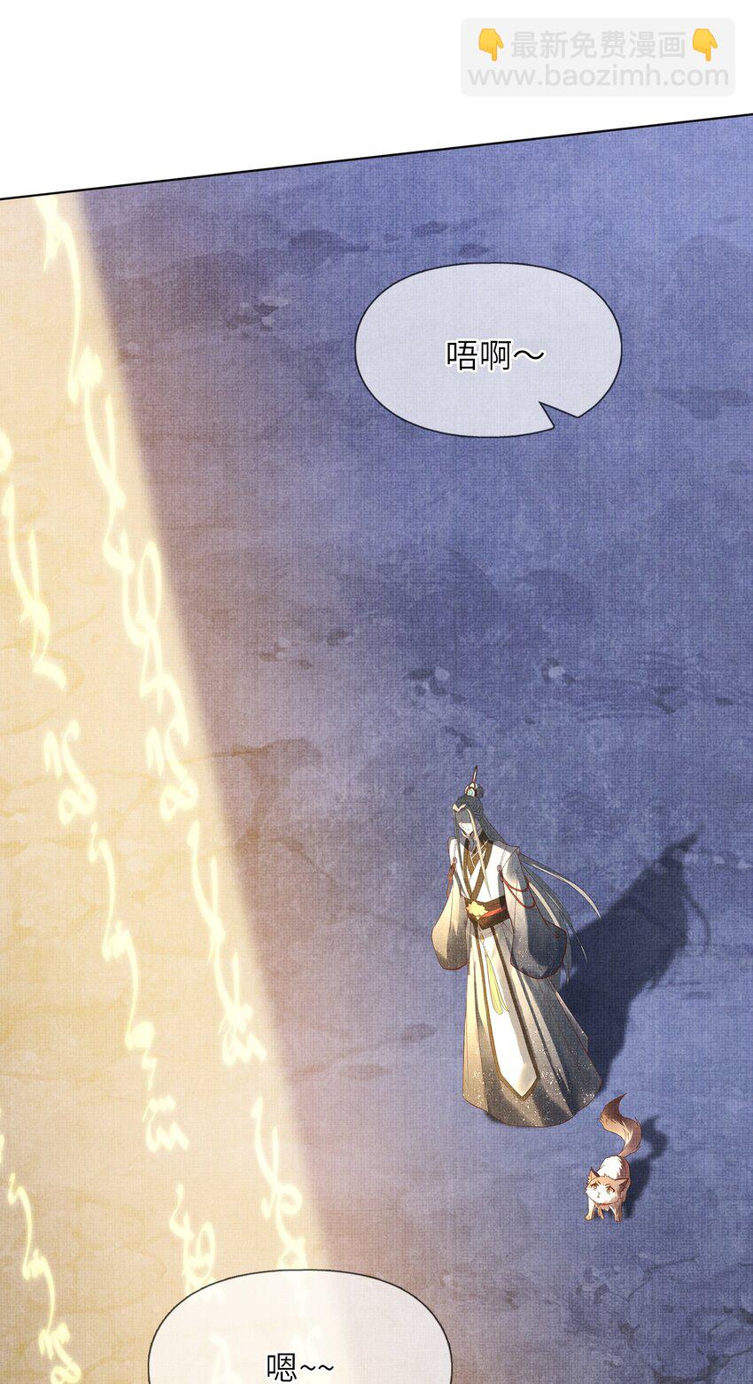 《女师祖无法飞升的理由》05 香儿姑娘 第3页