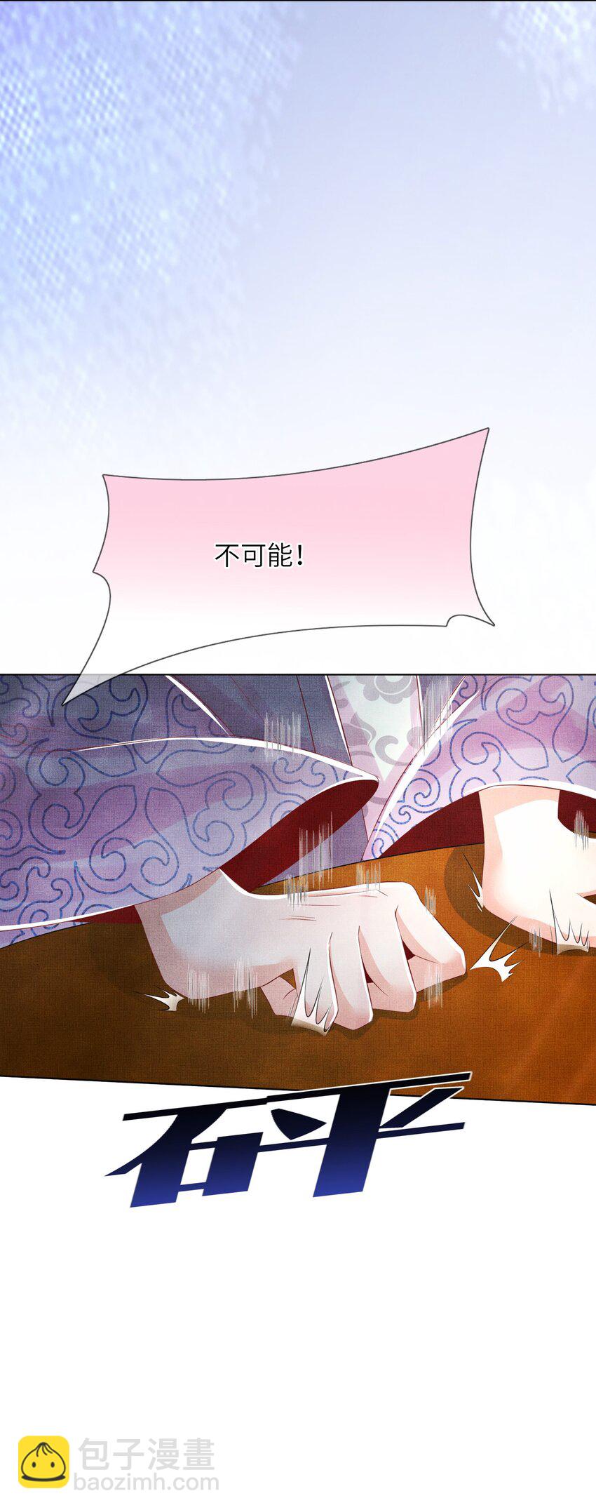 《女师祖无法飞升的理由》05 香儿姑娘 第41页