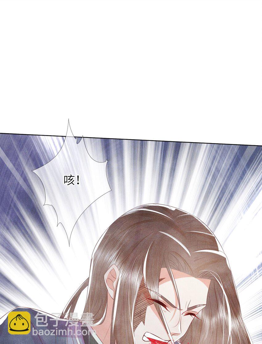 《女师祖无法飞升的理由》05 香儿姑娘 第42页