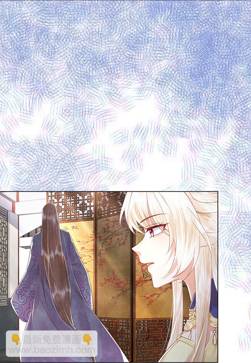 《女师祖无法飞升的理由》05 香儿姑娘 第46页