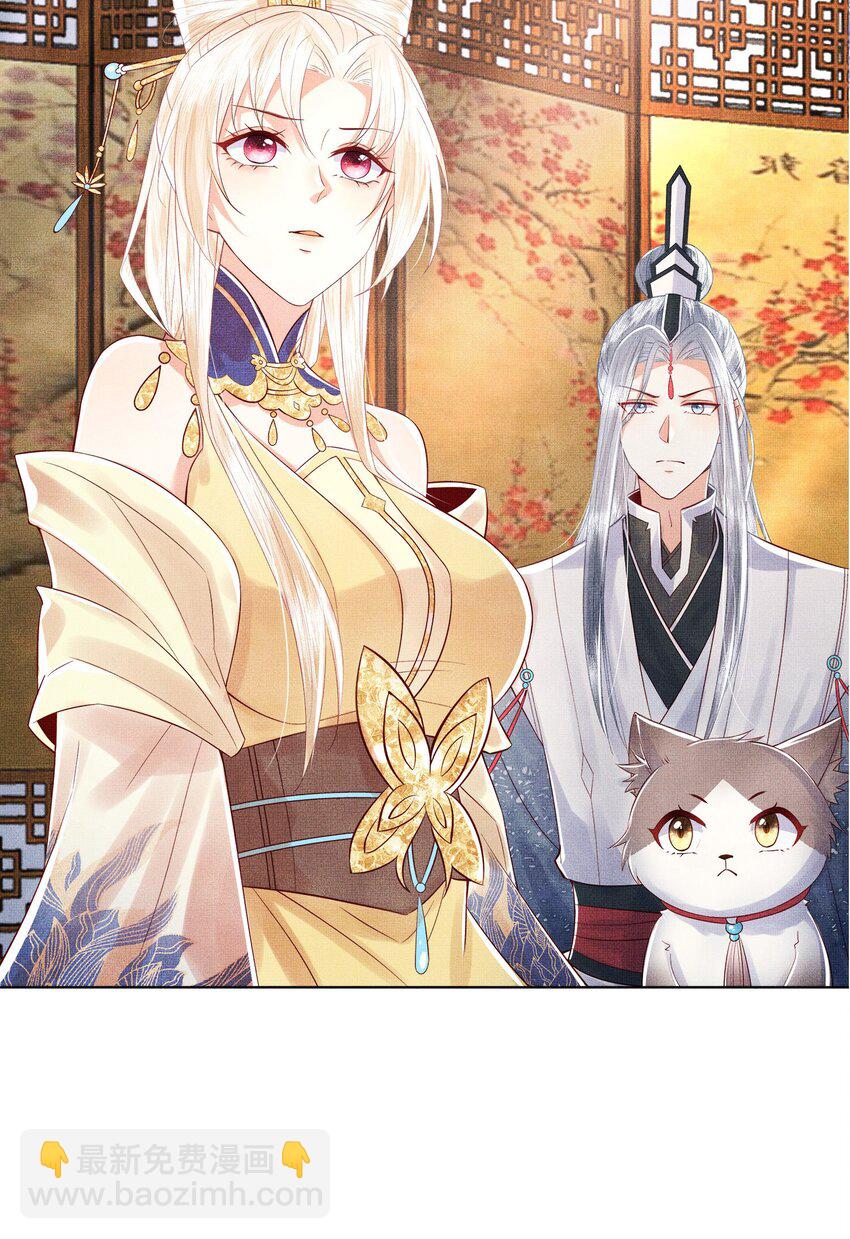 《女师祖无法飞升的理由》05 香儿姑娘 第50页