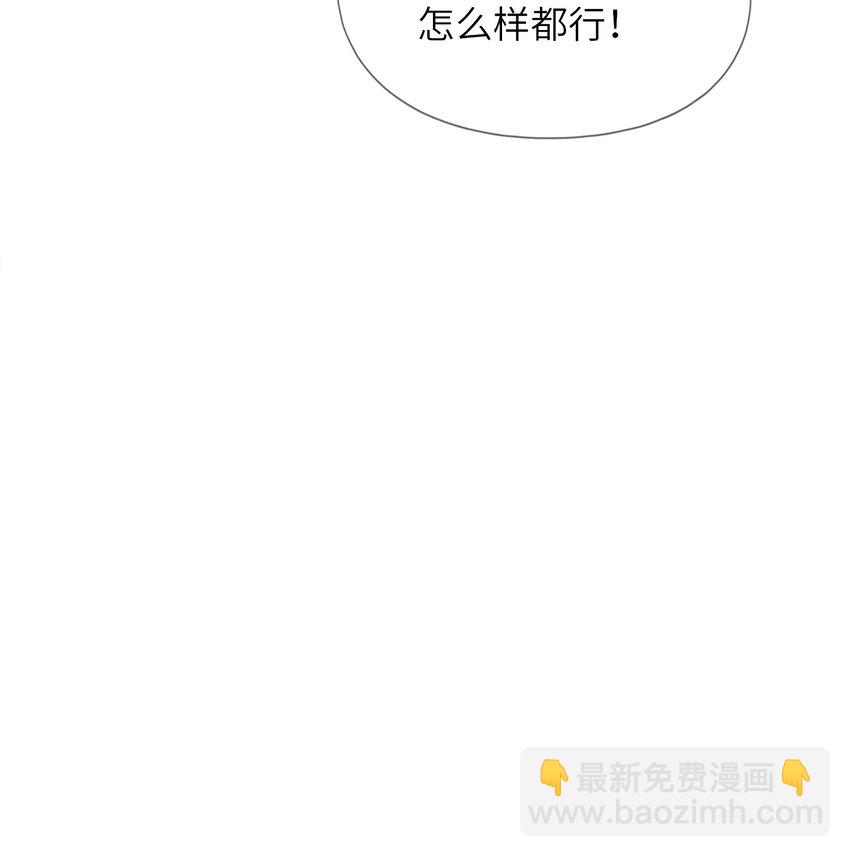 《女师祖无法飞升的理由》05 香儿姑娘 第5页